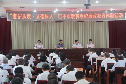 廉洁教育大讲学讲堂1