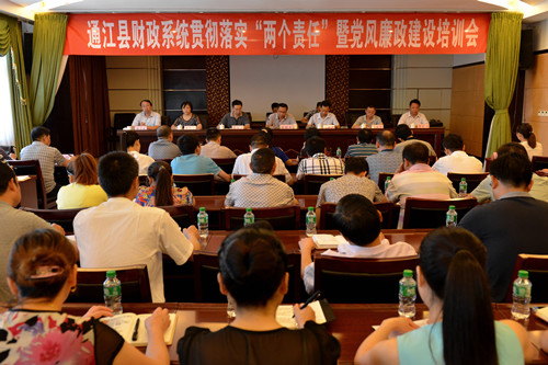 财政局党风廉政建设照片1_副本