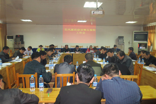 广纳镇召开党风廉政建设专题会_副本