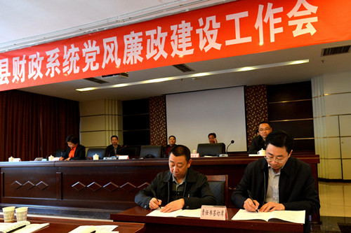 一把手与分管领导签订责任书_副本