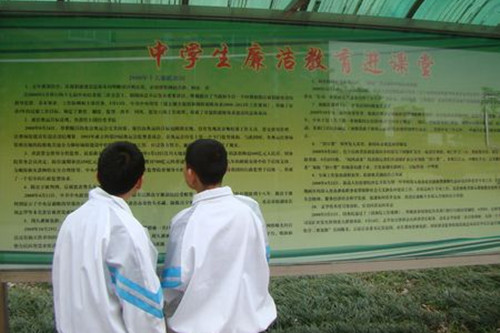廉洁教育进课堂展板_副本
