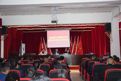 县委第三巡察组常规巡察永安镇工作动员会_副本