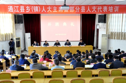 代表培训