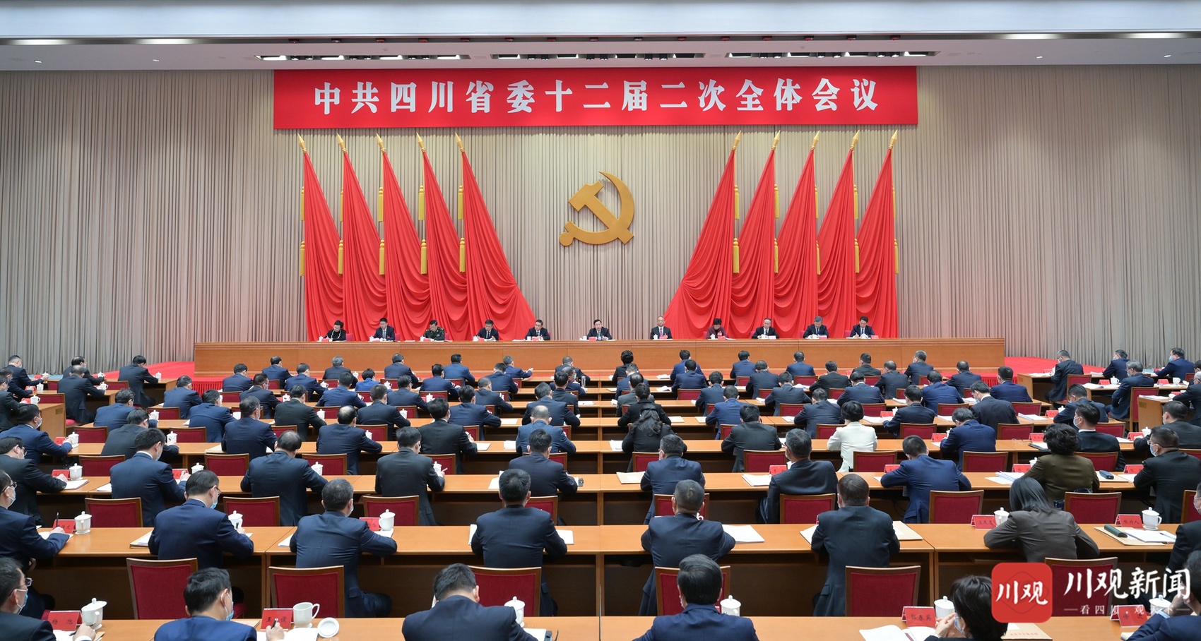 中国共产党四川省第十二届委员会第二次全体会议公报